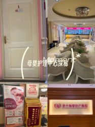-北京俪婴妇产医院(朝阳大悦城店)
