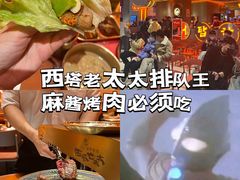 -西塔老太太泥炉烤肉(苏州大悦城店)
