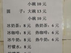 -林氏圆子(胞波路店)