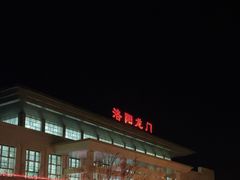 -洛阳龙门站