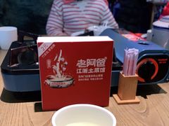 -老阿爸鲜鱼土菜(昆山花桥店)