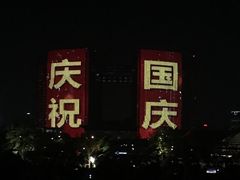 -钱江新城灯光秀