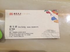 -西藏饭店·亚克·食光自助餐厅(文殊院店)