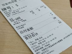 -百家鸡味馆(清泰店)