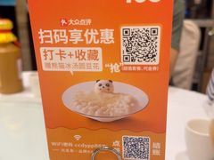 -眉州东坡(北苑华贸店)