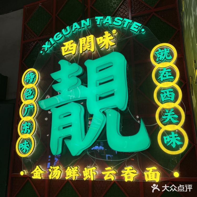都是九年如一日的好味道、好品质！
