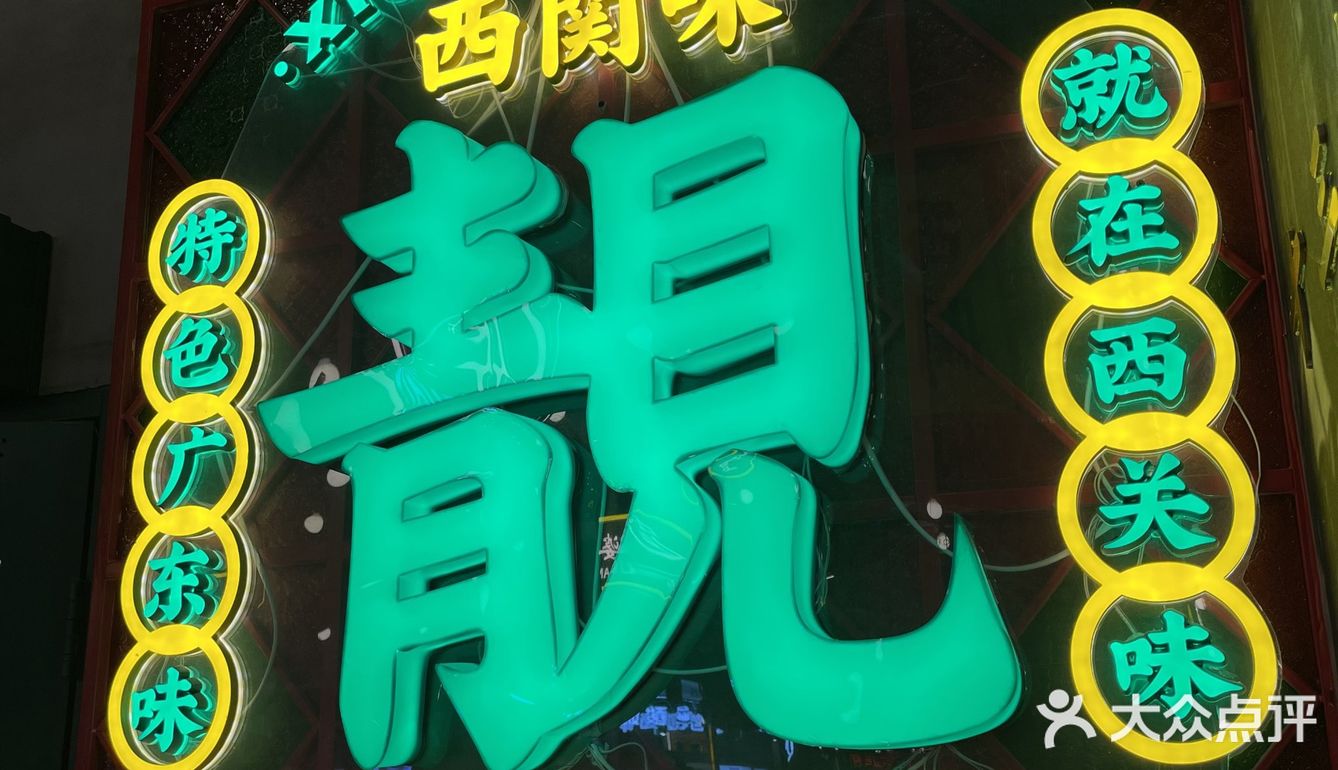 都是九年如一日的好味道、好品质!