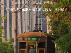 -星海广场