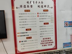 -桂花香手工面(鼓楼店)
