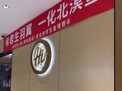 -海底捞火锅(莘松路店)