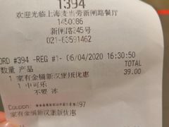-麦当劳(新闸路店)