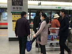 -科学馆(地铁站)