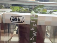 -姆们M Sweetie Cake(三里屯店)