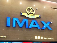 -万达影城(廊坊万达广场激光IMAX店)