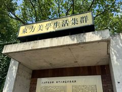 -苏州本色美术馆