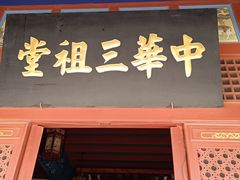 -河东池盐文化博览园