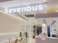 -Sevenbus一家奶茶店(昆明大悦城店)