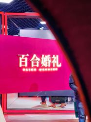 点击看大图 -蘭club婚礼策划