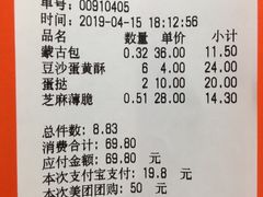 -闻酥园(青羊区人民中路店)