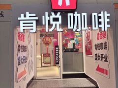 -肯德基(东安路站店)