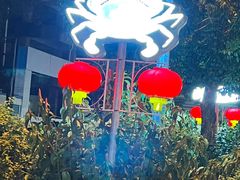-大茄来海鲜餐厅(亚洲城分行)