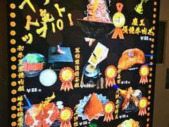 菜单-魔丼屋(日月光店)