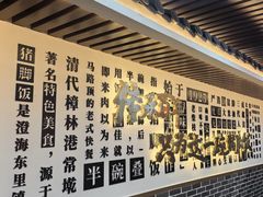 -老柴枝猪脚饭(窑岭店)