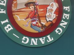 -避风塘·金牌店·夜宵(金玉兰店)