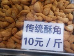 传统酥角-纯心饼店(源溪店)