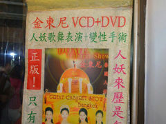android_upload_pic-金东尼人妖秀