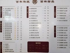 -翁林甜品