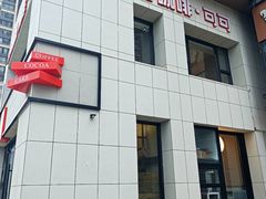 -时间抽屉(裕华万达广场店)