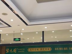 -紫光园(燕郊总店)
