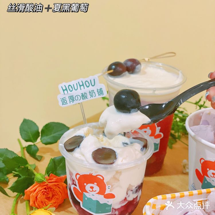 郑州最萌炒酸奶店 | 夏日限定低卡葡萄系列