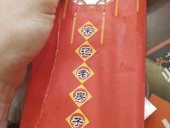 -津菜宋记老房子(鼓楼店)