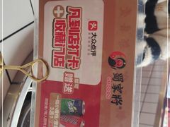 -蛙一刀·麻椒鱼火锅(金仙桥店)