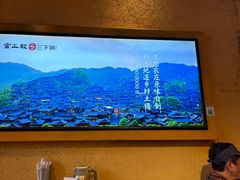-富正毅三下锅·湘西韵味(天门山索道店)