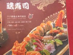 -将太无二·北美传奇寿司(瑞士公寓店)