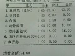 android_upload_pic-泰煌鸡·上海白斩鸡·鸡汤面(万航店)