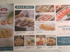 菜单-海门鱼仔·潮汕味(东圃店)
