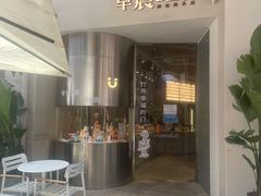 -迦南的早晨蛋糕甜品集合店