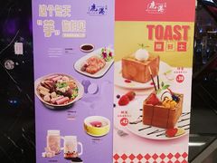 -鹿港小镇(远洋未来广场店)