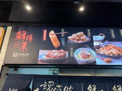 -鲜得来排骨年糕(即墨路店)