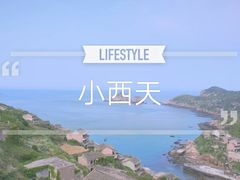 -枸杞岛