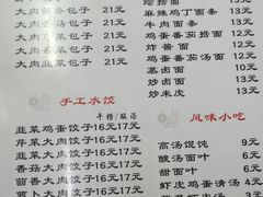 -东京包子楼(政七街店)