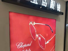 -宝岛眼镜(复兴门百盛店)