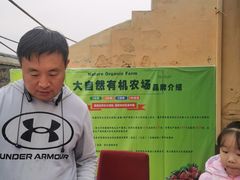 -大自然农场蔬菜草莓采摘园