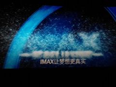 -万达影城(金华万达广场IMAX店)