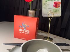 -麻六记(新天地店)