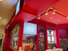 -阮大兴糕团(日月光中心店)